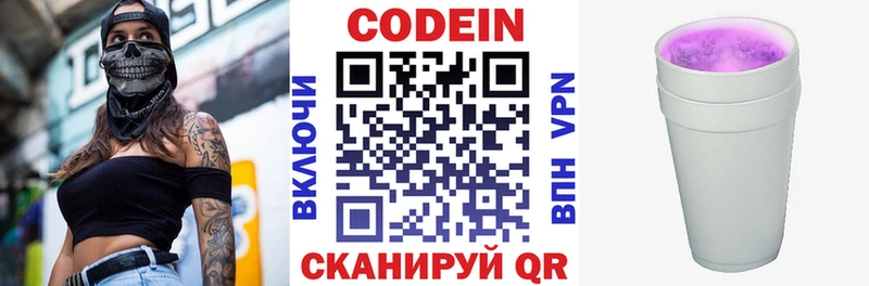 Codein Purple Drank  Купить закладки  Черноголовка 