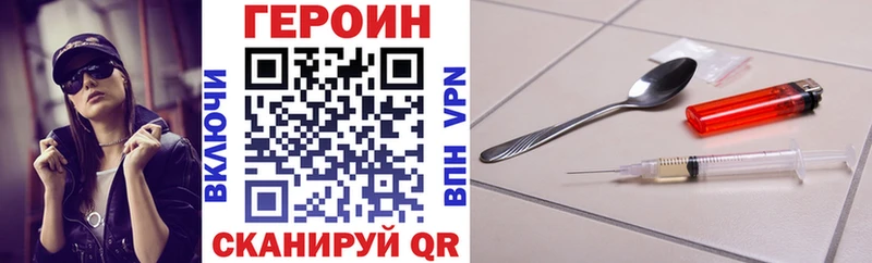 ГЕРОИН герыч  Купить  Черноголовка 