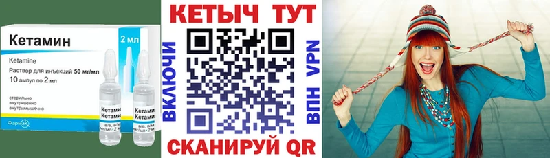 Купить где  Черноголовка  Кетамин ketamine 