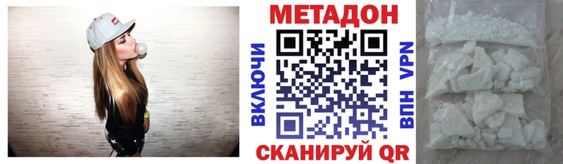 Метадон methadone  Купить закладки  Черноголовка 