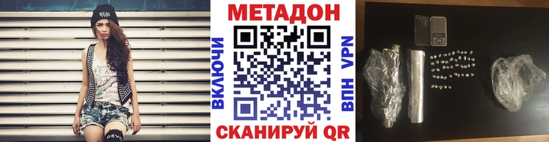 Метадон мёд Черноголовка